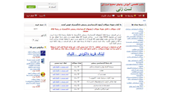 Desktop Screenshot of novintest.com